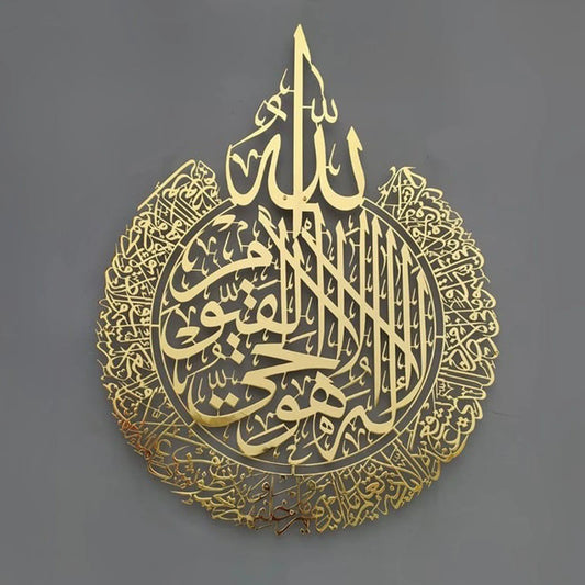 Islamic Ayatul Kursi Wall Art Acrylic Frame Ramadan Gift